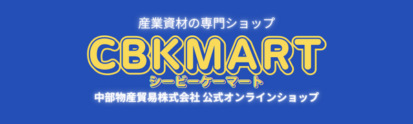 オンラインショップ「CBKMART」をオープンしました。